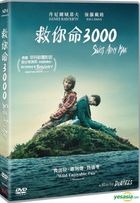 救你命 3000 (2016) (DVD) (香港版) 