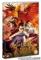 大唐妖物誌殺人鳳凰 (DVD) (韓國版)