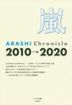 ARASHI Chronicle 2010-2020