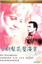 Lolita (1962) (DVD) (English Subtitled) (Taiwan Version)