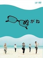 Megane (DVD) (Japan Version)