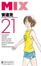 YESASIA: Ao Ashi (Vol.7) - Kobayashi Yuugo, Jade Dynasty (HK) - Comics in  Chinese - Free Shipping - North America Site