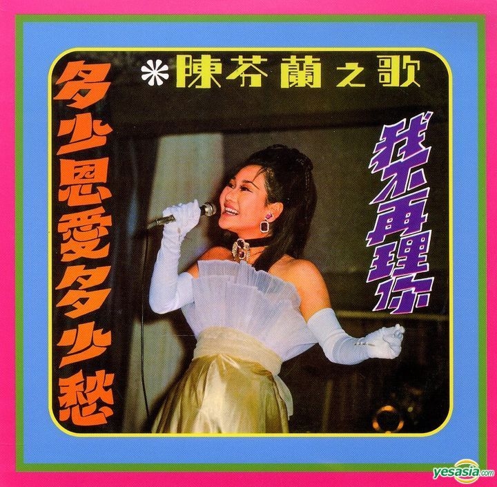 YESASIA Duo Shao En Ai Duo Shao Chou (Singapore Version) CD Chen Fen