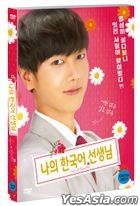 My Korean Teacher (DVD) (Korea Version)