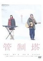 Kanseito (DVD) (Japan Version)