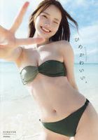 新谷姫加 寫真集 Himekawaii。