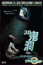 The Hole In 3D (VCD) (2D Version) (Hong Kong Version)