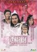 天龍訣 (1979) (DVD) (第一輯) (1-16集) (待續) (中文字幕) (ATV劇集) (香港版)
