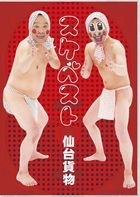 Suke Best -Goka Sukebe Box- (2CDs)(ALBUM+DVD)(Japan Version)