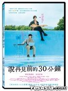 Our 30-Minute Sessions (2020) (DVD) (Taiwan Version)