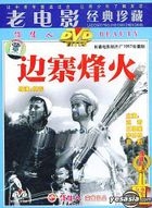 Fan Te Gu Shi Pian Bian Zhai Feng Huo (DVD) (China Version)