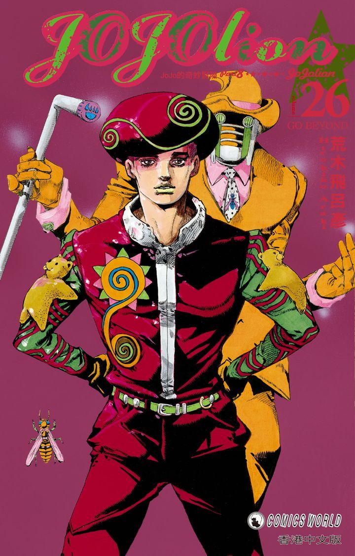 Jojolion, Part 8 - Jojo's Bizarre Adventure 