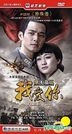 Endless Love (2010) (H-DVD) (Ep. 1-36) (End) (China Version)