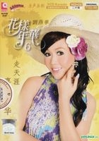 Hua Yang Nian Hua Vol.6 (CD + Karaoke VCD) (Malaysia Version)