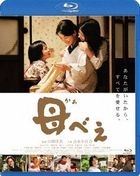 母親 (Blu-ray)(日本版)