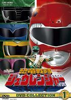 Kyouryuu Sentai Zyuranger DVD Collection Vol.1 (DVD) (Japan Version)