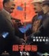 Let The Bullets Fly (2010) (VCD) (Hong Kong Version)