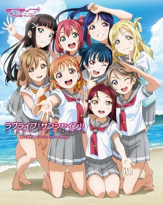 Yesasia Love Live Sunshine First Fan Book 公野櫻子 日文漫畫 郵費全免 北美網站