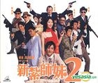 Love Undercover 2 - Love Mission (Taiwan version)