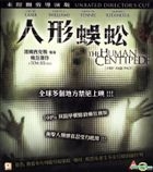 The Human Centipede (2009) (VCD) (Hong Kong Version)