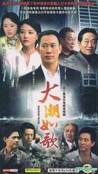 Dachao Ruge (H-DVD) (End) (China Version)