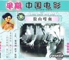 Lang Shan Die Xue (VCD) (China Version)
