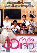 Fabulous 30 (DVD) (Thailand Version)