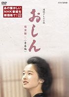 阿信的故事 完全版  青春编 (DVD) (Vol.2)(日本版)