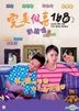 完美假妻168 (2014) (DVD) (香港版)