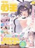 电击萌王 16367-04 2025