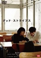 Good Stripes (DVD) (Japan Version)