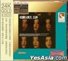 但願人長久 DISC 1 (24K Gold CD) 