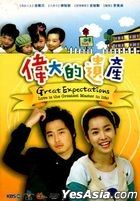 偉大的遺產 (2006) (DVD) (1-17集) (完) (6碟裝) (韓/國語配音) (KBS劇集) (台灣版)