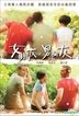 GF*BF (2012) (Blu-ray) (Hong Kong Version)