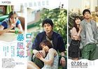 Romance Bo-Fu-Iki (DVD Box) (Japan Version)