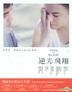 光にふれる（逆光飛翔） (Blu-ray) (台湾版)