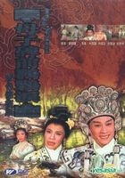 The Mother - And Child Tombstone (DVD) (Remastered) (Hong Kong Version)