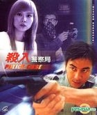 Police Case (Taiwan Version)