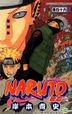 Naruto 狐忍 (Vol.46)