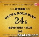 Shock The Heaven And Earth (1:1 Direct Digital Master Cut) (Ultra Gold Disc 24K) (China Version)