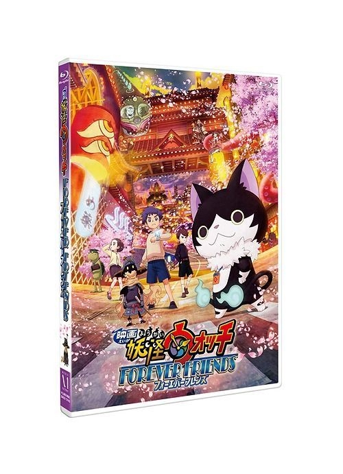 Yesasia Movie Youkai Watch Forever Friends Blu Ray Japan Version Blu Ray Level 5 Anime In Japanese Free Shipping North America Site Yesasia Movie Youkai Watch Forever Friends Blu Ray Japan Version Blu Ray Level 5 Anime In Japanese Free Shipping North America Site