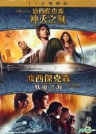 Percy Jackson 1+2 Boxset (DVD) (Taiwan Version)