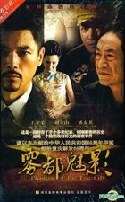 Phantom Of The Fog City (DVD) (End) (China Version)