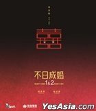 Ready o/r Knot & Ready o/r Rot (Blu-ray) (Hong Kong Version)
