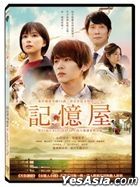 The Memory Eraser (2020) (DVD) (Taiwan Version)