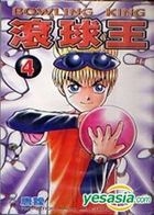 Gun Qiu Wang (Vol.4)