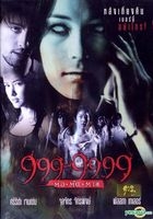 999-9999 (DVD) (Thailand Version)