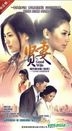 Good Wife (H-DVD) (End) (China Version)
