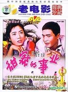 Tian Mi De Shi Ye (DVD) (China Version)