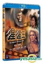 The Mighty Peking Man (1977) (Blu-ray) (Hong Kong Version)